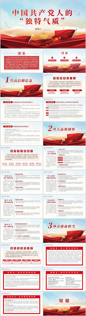 �й��������˵ġ��������ʡ�����PPT