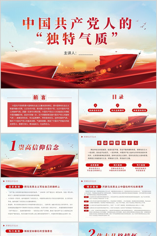 �й��������˵ġ��������ʡ�����PPT