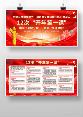 12�ο����һ��չ��