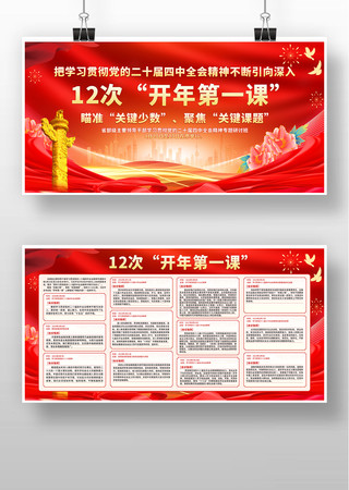 12�ο����һ��չ��