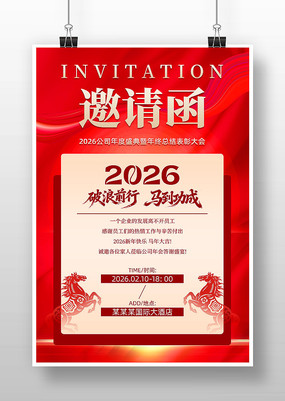 2026��˾����������뺯����