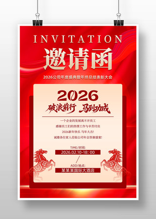 2026��˾����������뺯����