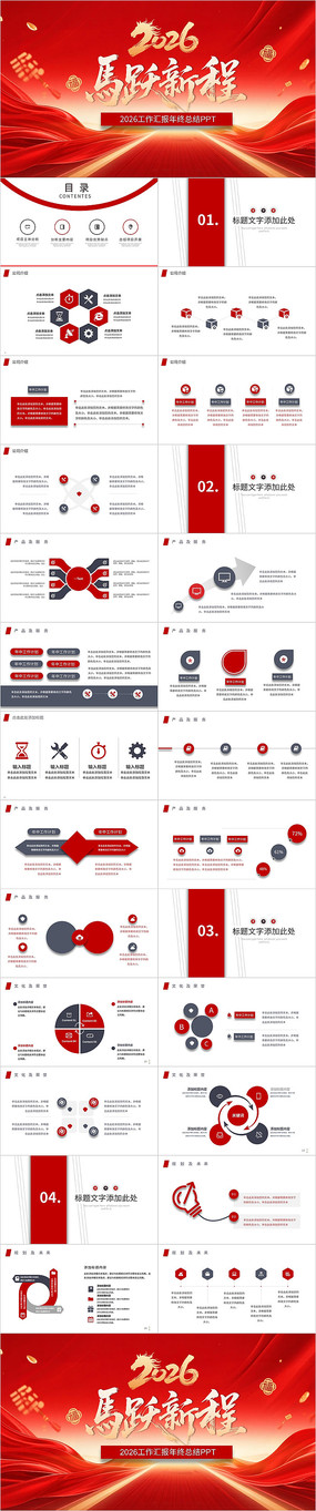 2026�����㱨PPT