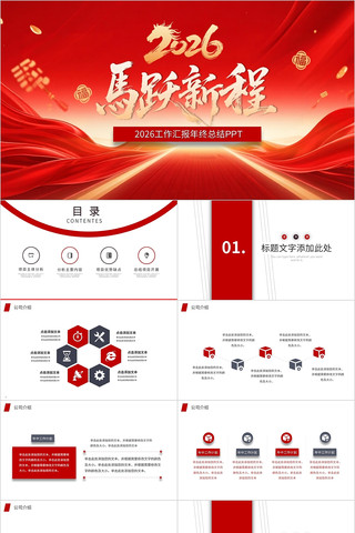 2026�����㱨PPT