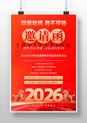 2026���깫˾������뺯����