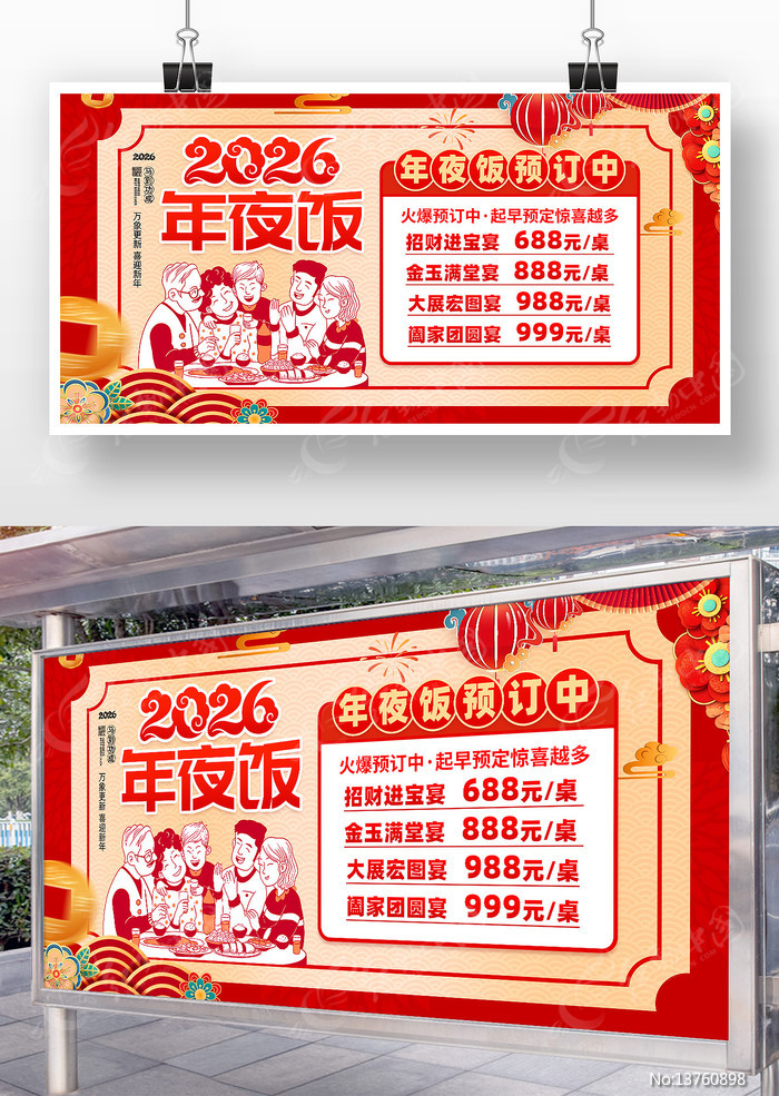 2026���������Ϧ��ҹ��չ��