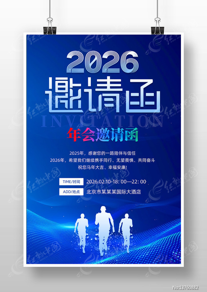 2026��ṫ˾������뺯�������