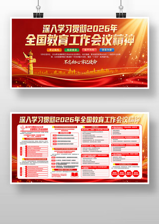 2026��ȫ�������������龫�񵳽�չ��