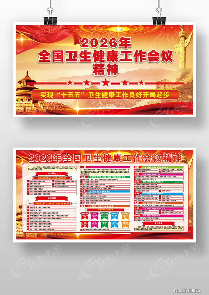 2026��ȫ�����������������鵳��չ��