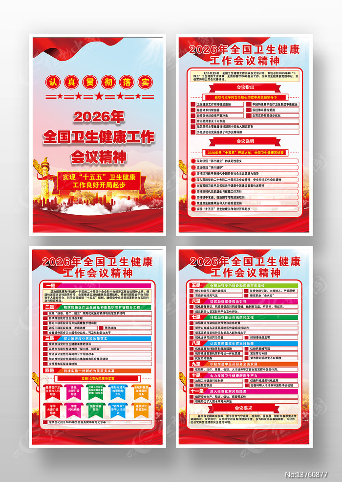 2026��ȫ�����������������麣���һ�