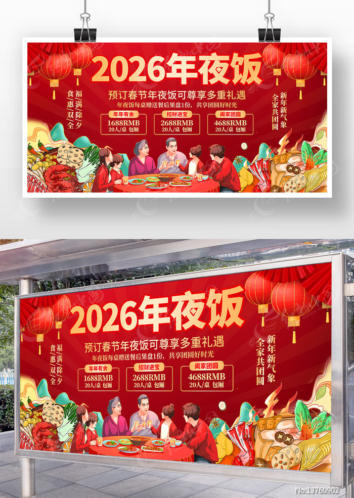 2026���´���Ϧ��ҹ��Ԥ������չ��