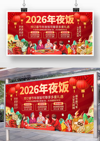 2026���´���Ϧ��ҹ��Ԥ������չ��