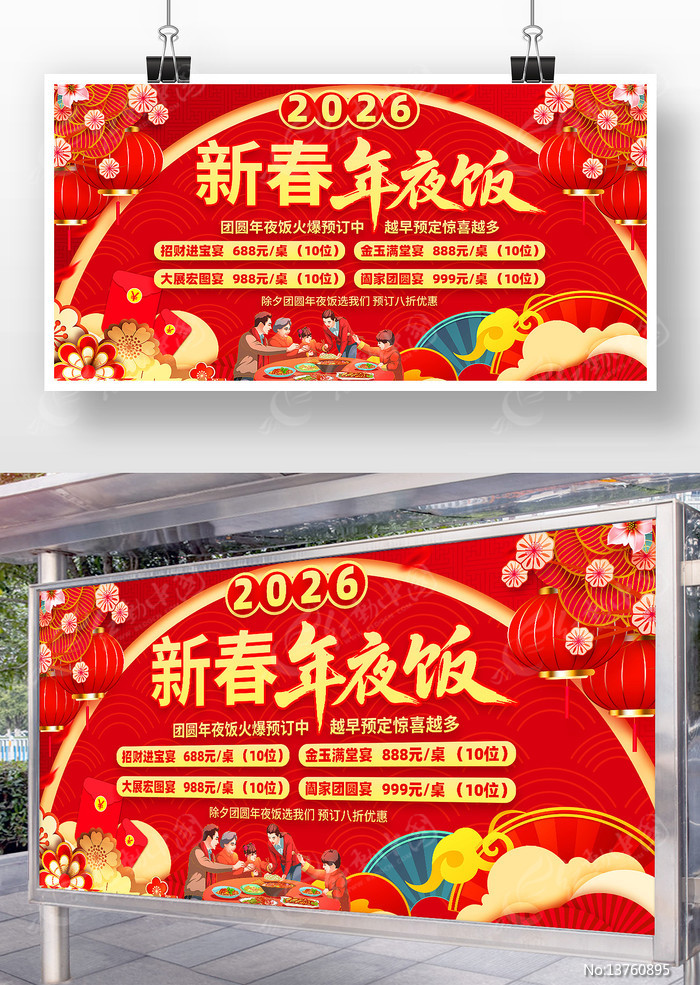 2026���´���Ϧ��ҹ��Ԥ��չ�����