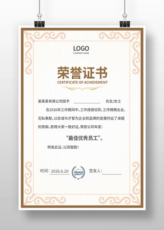 班级荣誉证书 班级荣誉证书