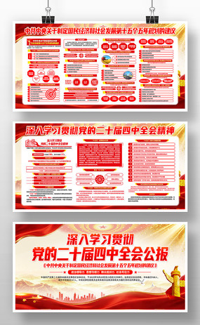 �������ʮ������ȫ�ᾫ��ʮ����滮������