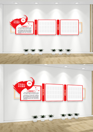 党务公开栏党支部文化墙 党务公开栏党支部文化墙