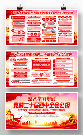 ��ʮ������ȫ�ṫ��ʮ������滮�Ľ���չ��