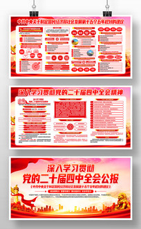 ��ʮ������ȫ�ṫ��ʮ������滮�Ľ���չ��