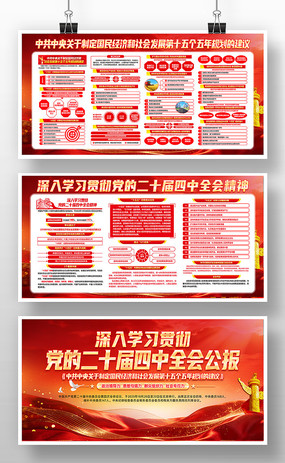 ��ʮ������ȫ�ᾫ��ʮ����滮�Ľ���չ��