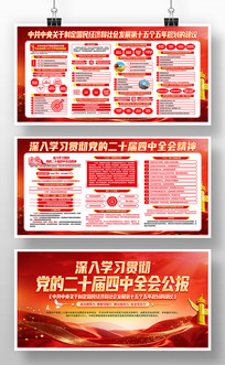 ��ʮ������ȫ�ᾫ��ʮ����滮�Ľ���չ��