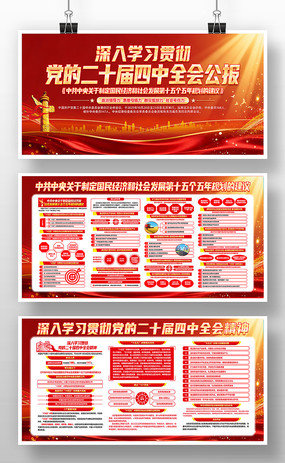 ��ʮ������ȫ�ᾫ��ʮ����滮���鵳��չ��