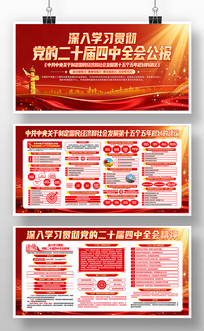 ��ʮ������ȫ�ᾫ��ʮ����滮���鵳��չ��