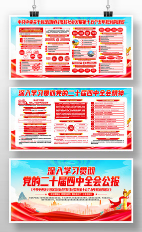 ��ʮ������ȫ�ᾫ��ʮ����滮��������չ��