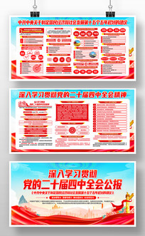 ��ʮ������ȫ�ᾫ��ʮ����滮��������չ��