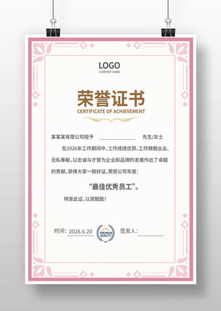 个人荣誉证书模版 个人荣誉证书模版