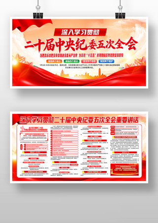 �᳹��ʮ���ί���ȫ����Ҫ��������չ��