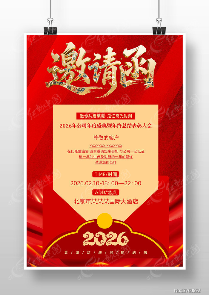 ��ɫ2026���깫˾��ҵ������뺯