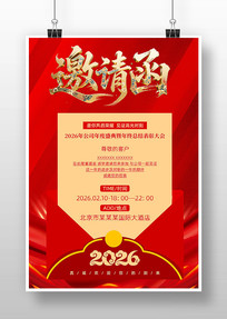 ��ɫ2026���깫˾��ҵ������뺯