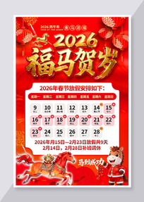 ��ɫ����2026����ҵ���ڷż�֪ͨ����