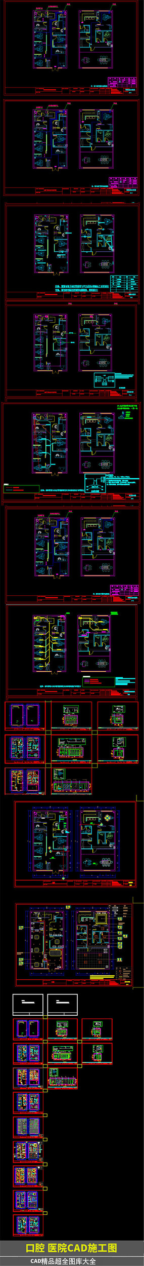 ��ǻҽԺCADʩ��ͼ