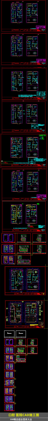 ��ǻҽԺCADʩ��ͼ