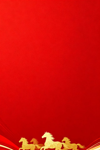 马到成功背景 马到成功背景