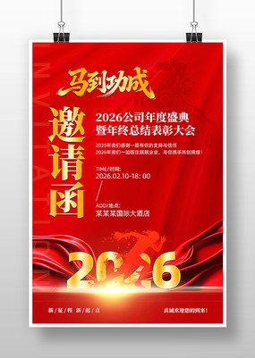 ��������2026�깫˾��������뺯����