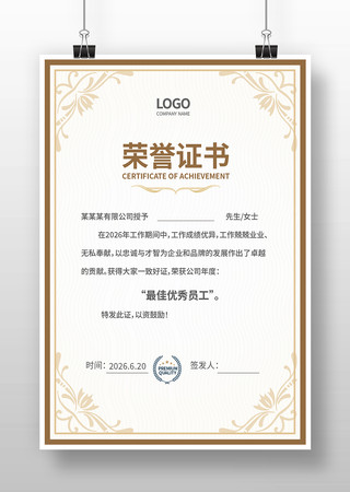 企业荣誉证书模版 企业荣誉证书模版