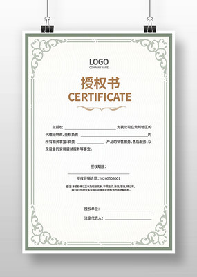 ��ҵ��Ȩ֤��ģ��