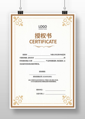 ��ҵ��Ȩ֤�����