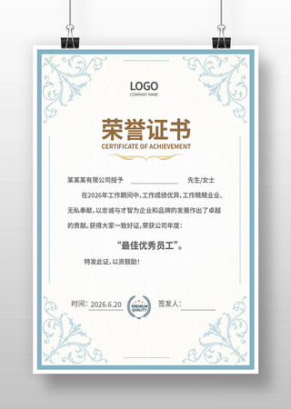 荣誉书模版 荣誉书模版