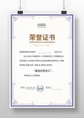 荣誉书设计 荣誉书设计