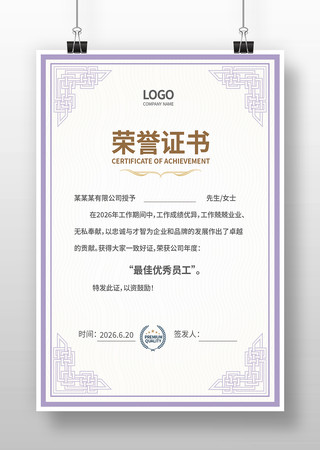 荣誉证书设计 荣誉证书设计