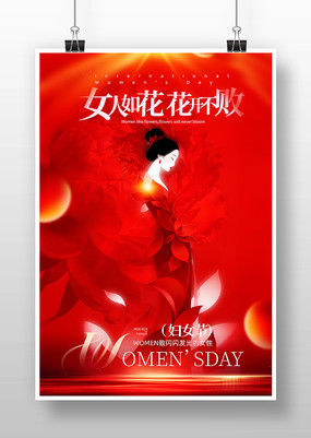 ���˸�Ů�ں���