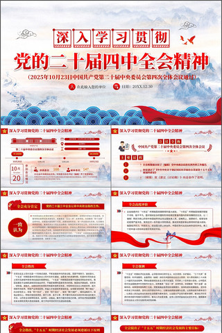 ����ѧϰ�᳹���Ķ�ʮ������ȫ�ᾫ��ppt