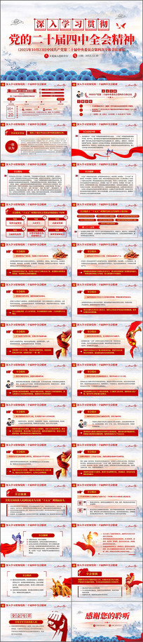 ����ѧϰ�᳹���Ķ�ʮ������ȫ�ᾫ��ppt