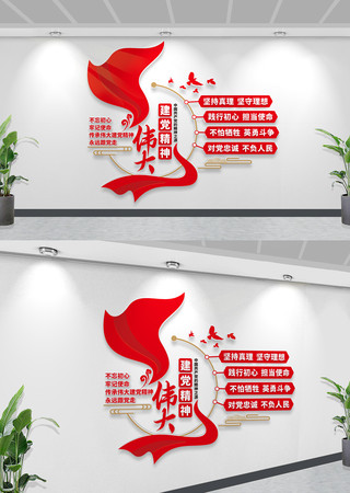 ����ΰ�󽨵��������浳���Ļ�ǽ