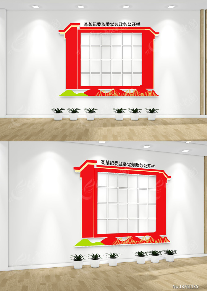 ͨ�õ��񹫿��������Ļ�ǽ��Ա���֪ͨ��