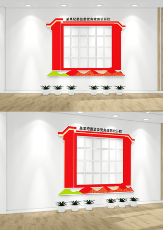 通用党务公开栏党建文化墙党员活动室通知栏 通用党务公开栏党建文化墙党员活动室通知栏