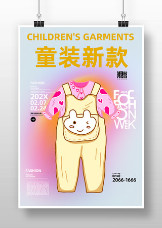 ͯװ��������